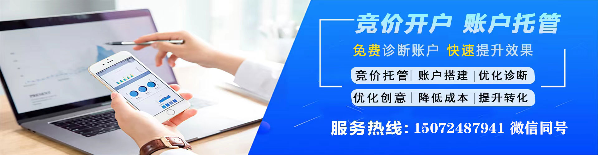 慈溪信息流开户